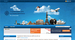 Desktop Screenshot of kosmos-inform.ru